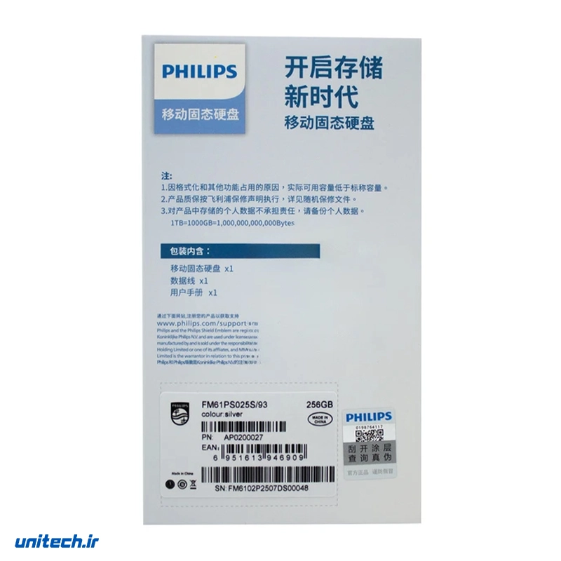 فلش مموری فیلیپس مدل FM11UT256B ظرفیت 256 گیگابایت4